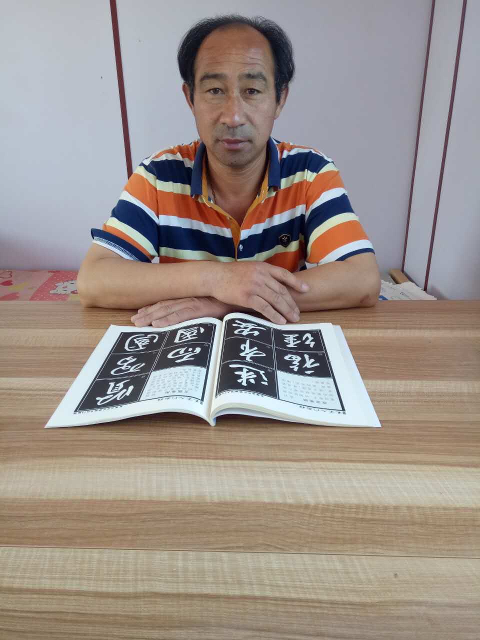 黄锦平
