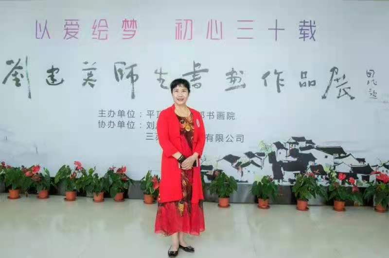  刘建英