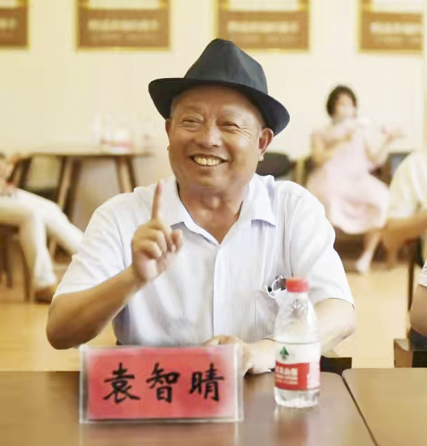 袁智晴