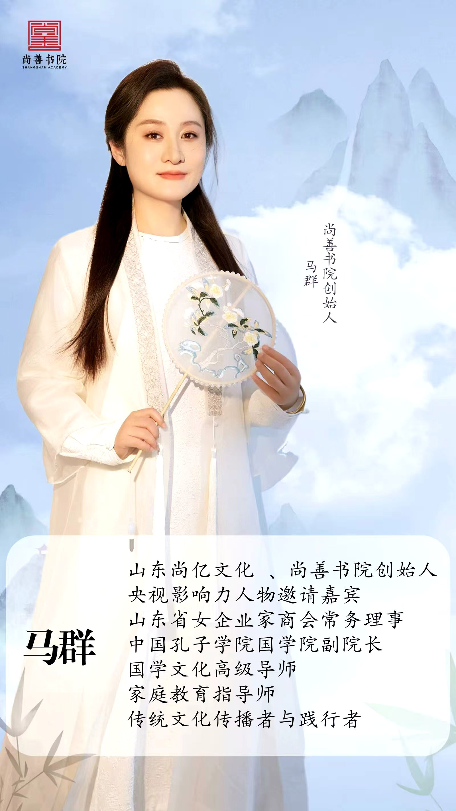 尚善书院-马群